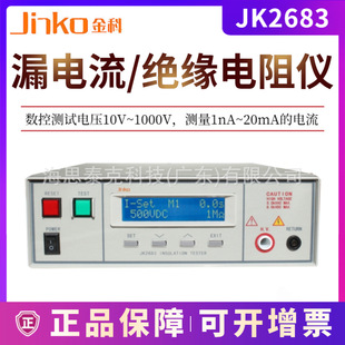 JINKO ���JK2683�^�����yԇ�x��Ҏ�C�Ϝyԇ�x ©늜yԇ�x