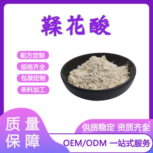 ������90%40%CAS:476-66-4�屶��/ʯ��Ƥ��ȡ���������ʯ����
