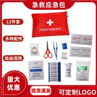 Cross-border first aid kit suit outdoor portable travel emergency kit household rescue supplies medical rescue 18-piece set