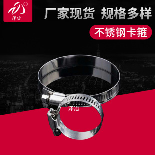 Throat hoop stainless steel clamp pipe clamp pipe clamp Gas Gas Gas hoop factory supply