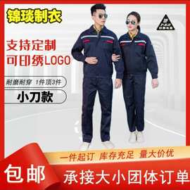 防静电工作服春秋耐穿耐脏套装男女加油加汽站化工服反光条工作服