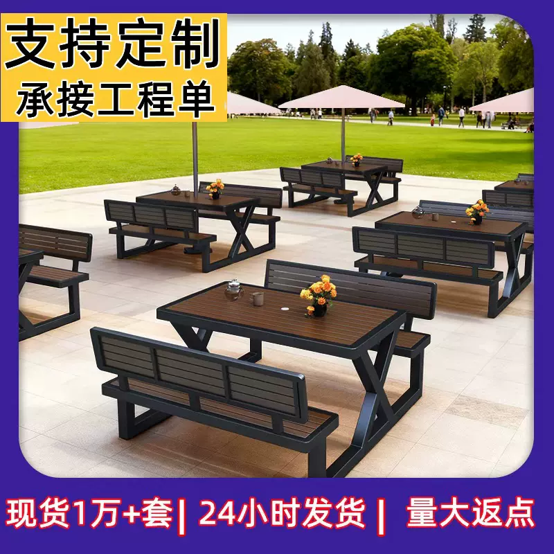 户外塑木桌椅景区广场休闲露天带伞连体餐桌组合套装户外庭院桌椅