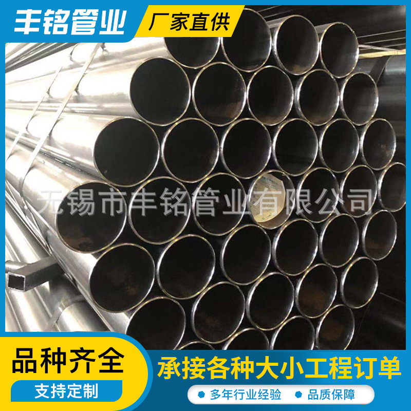 无锡焊管批发 厂家生产销售高频焊管 现货供应直缝焊管 规格齐全