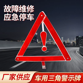 警示牌;安全生产标识;交通安全标识