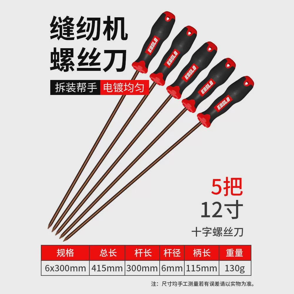 Varilla alargada de 12 pulgadas de espesor 6mm de longitud de varilla 30cm (cruz) 5