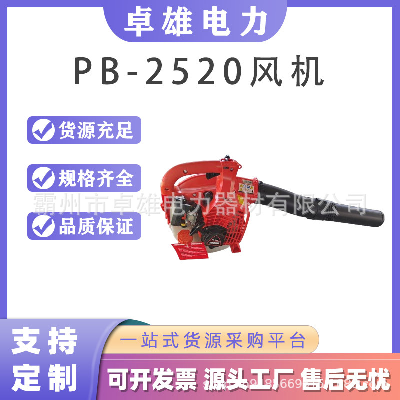 ECHO爱可PB-2520 手持式吹风机 二冲程手提汽油吹雪机灭火机