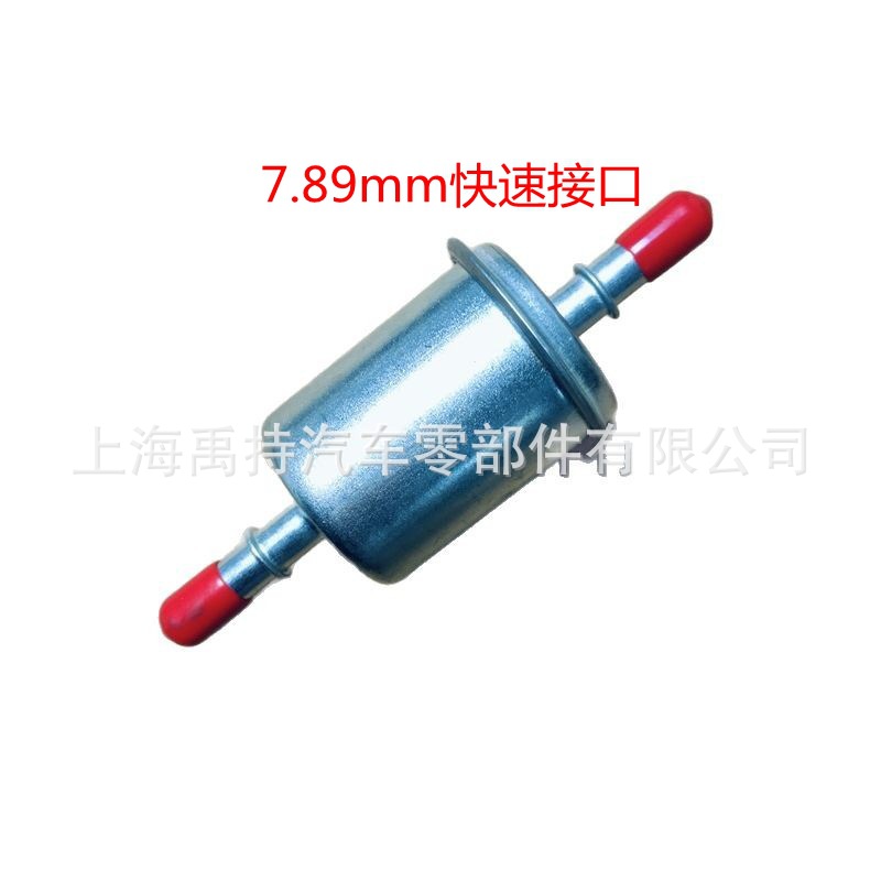 电喷大排量摩托车三轮车汽油滤清器汽油滤芯汽油格7.89mm高压滤芯