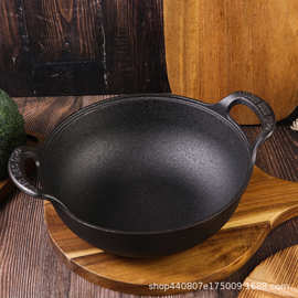 铸铁平底炒锅加厚火锅双耳炖锅不粘元宝锅炉具炒菜锅无涂层锅