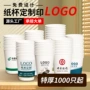 一次性加厚商用定做纸杯