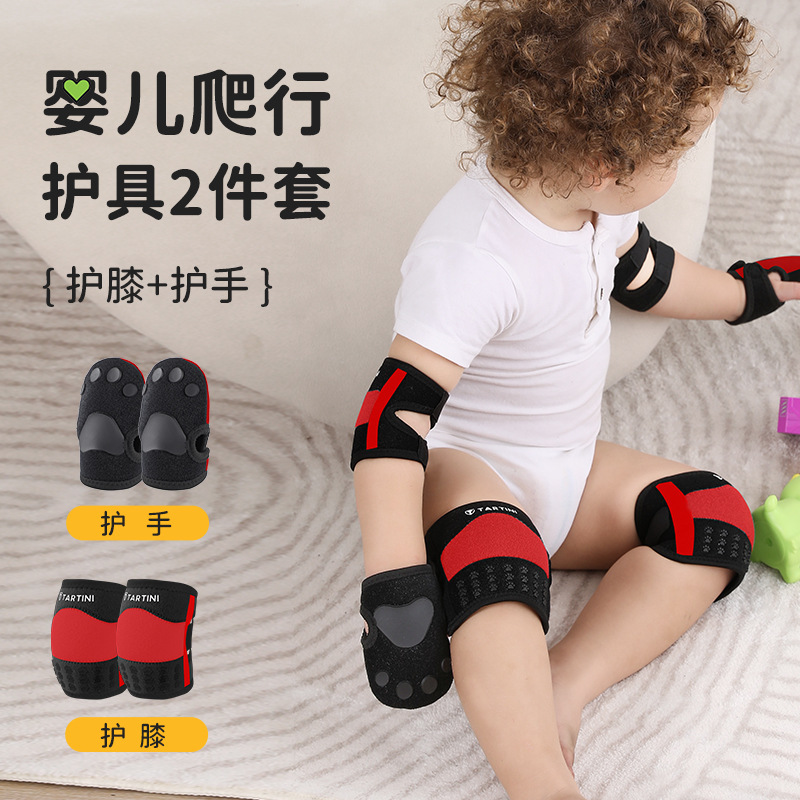 宝宝护膝婴儿爬行护肘护手掌防滑专业保护装备护具可调节护膝透气|undefined