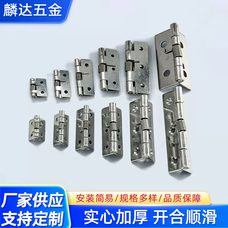 不锈钢弹簧合页1寸2寸3寸4寸自动关门合页铰链家具门窗合页批发