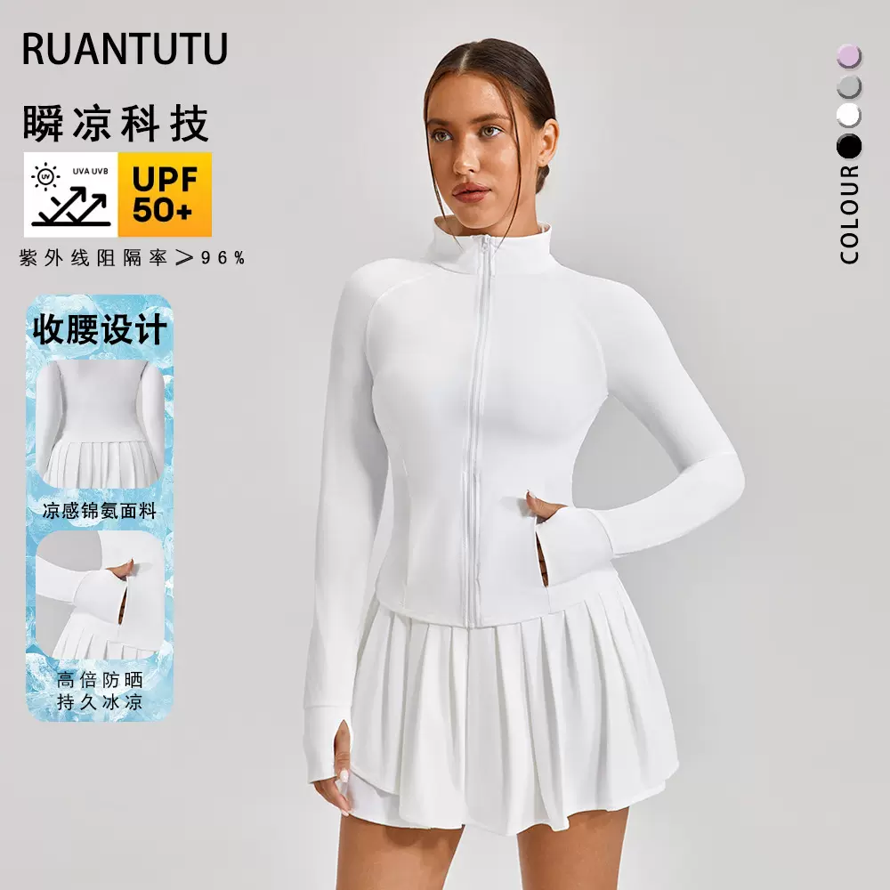 夏户外防紫外线长袖防晒服外套速干修身速干冰丝凉感跑步瑜伽运动