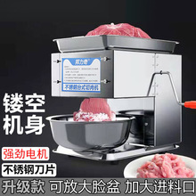 切肉机电动切肉片机商用绞肉切片机自动切菜切肉丁不锈钢切肉片机