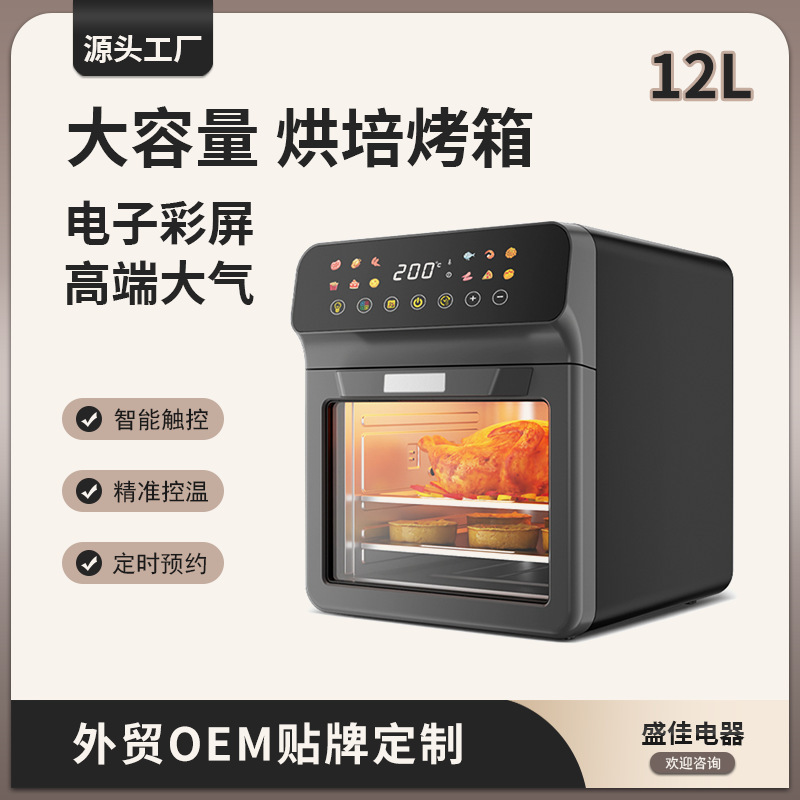 家庭用エアフライヤー電気オーブンオールインワン大容量多機能タッチコントロールキッチンベーキング外国貿易スマート|undefined