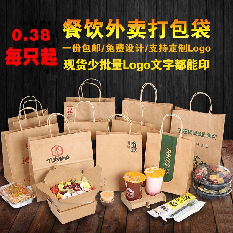 牛皮纸手提袋外卖打包袋牛皮纸袋服装店购物袋包装纸袋子印刷