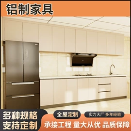 全屋定制;餐具柜;地柜