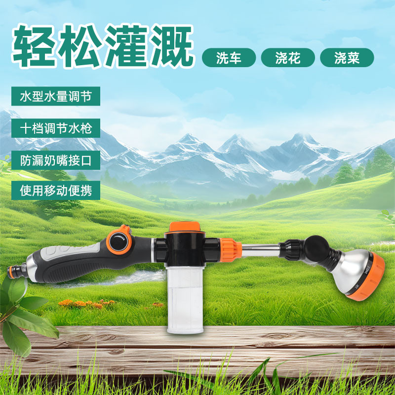 园林工具水枪洗车花草浇水菜园灌溉高压水枪多功能泡沫水枪