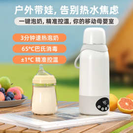 跨境热销婴儿奶瓶电热烧水杯壶恒温杯智能加热温奶器泡奶旅行专用