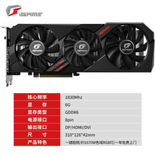 适用七彩虹Colorful iGame GTX 1660 SUPER 游戏显卡6G 1660sTI