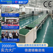 家用搅拌机生产装配倍速链输送线自动化流水线conveyor line