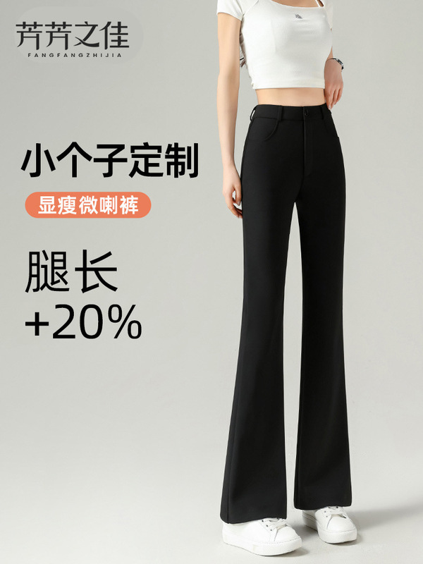 微喇裤女小个子2025新款秋季黑色弹力高级感垂感显瘦西装喇叭裤子|undefined