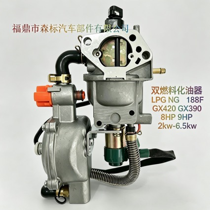 188/190FGX390 generator LPG NG dual-fuel carburetor 13 horsepower 5-8kw gasoline generator