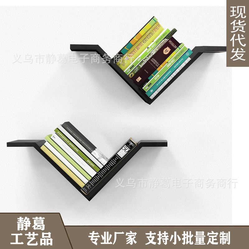 V-Shaped Wall Mounted Floating Bookshelf Mini Modern Small Space Wall Book Organizer and Decorative Bookshelf