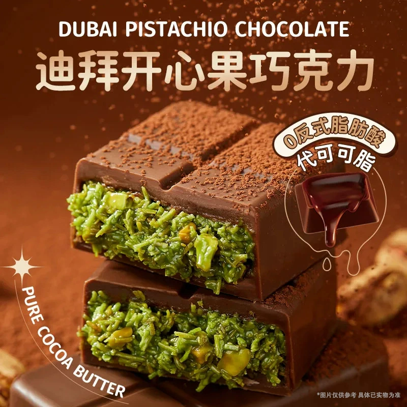 Шоколадная плитка (Dubai Chocolate) — фисташковый и лесной орех, обжаренное масло какао, 40 г варианты