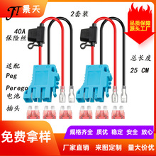 2���b12AWG�����B������Q������Peg-Perego12��SLA늳��Դ��