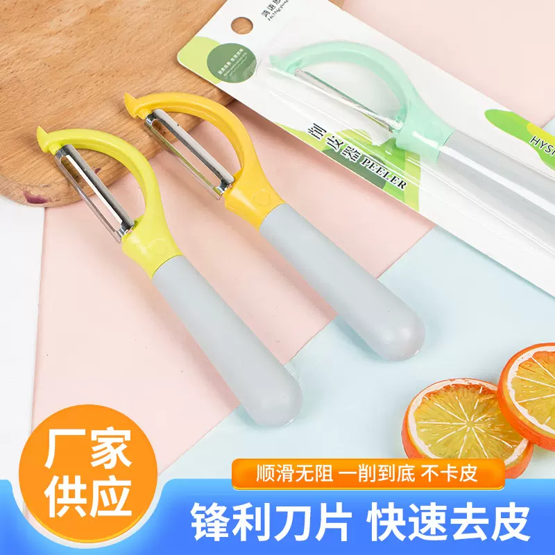 厨房小工具蔬菜削皮器家用水果刨皮多功能双色柄刨丝器土豆削批发