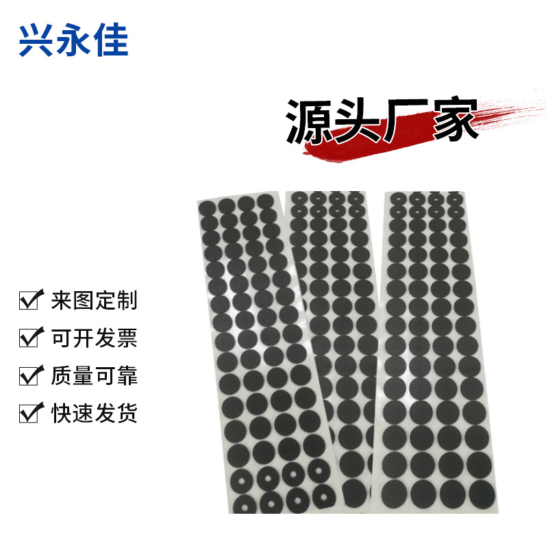 厂家供应3M背胶单面背胶网格硅胶脚垫黑色圆形密封垫硅胶垫硅胶
