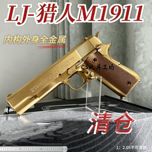 ֱ��100��}LJ�C��M1911ȫ������ߘ�� ����֘�ģ���к����˶Ycs