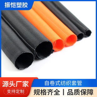 Open Self-Rolling Textile Casing Nylon Braided Mesh Tube Dust-Proof and Flame-Retardant Wire Protective Sleeve Supports Customization