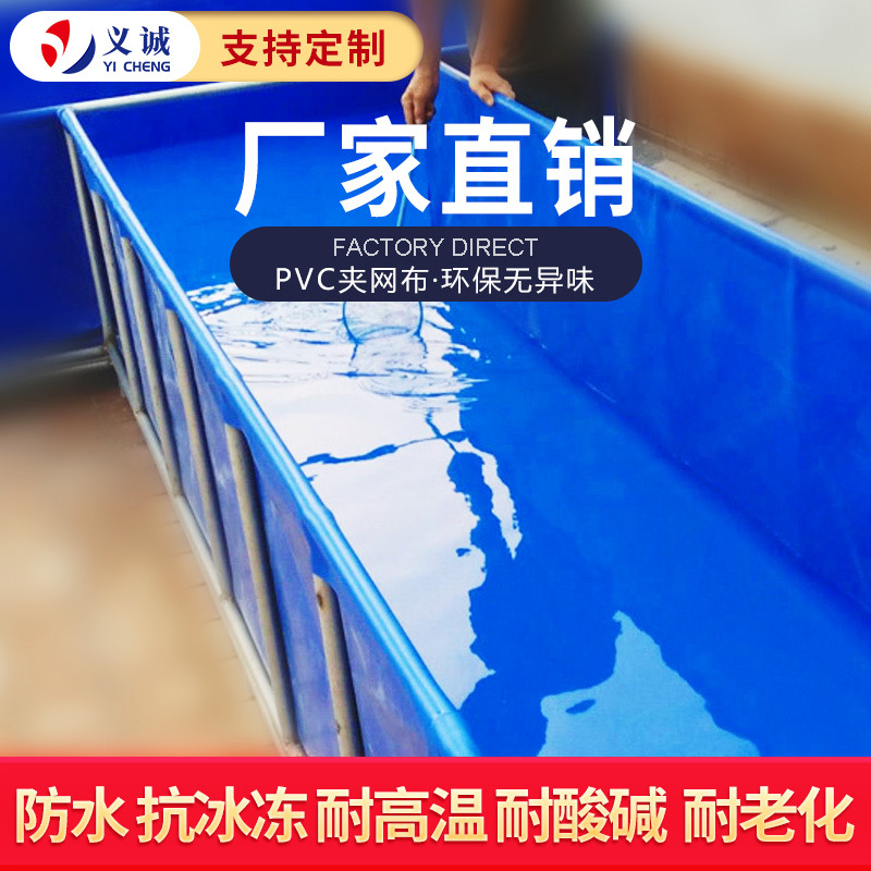厂家直销支架水池 方形PVC软体养殖鱼池虾池户外移动帆布摆摊鱼池