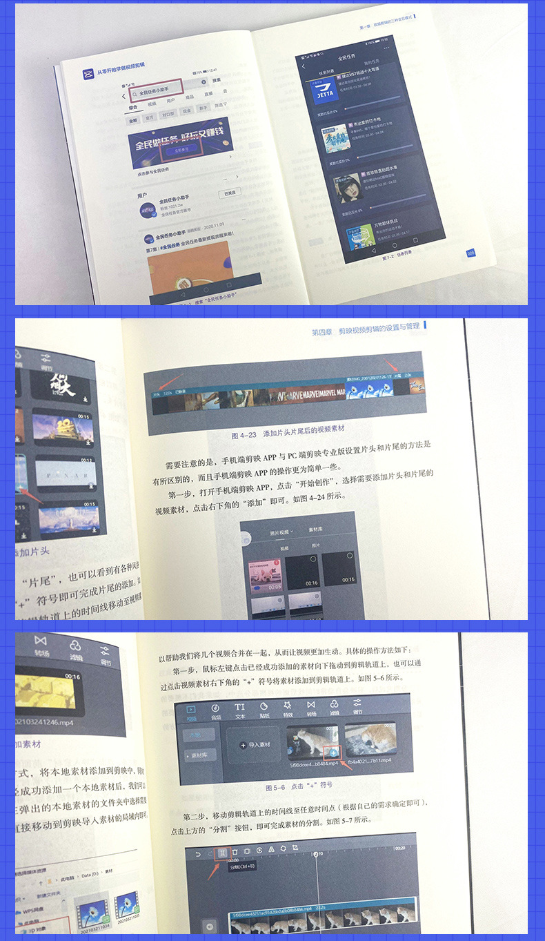 正版从零开始学做视频剪辑教程书籍 vlog剪映教材手机 快影素材处-阿里巴巴