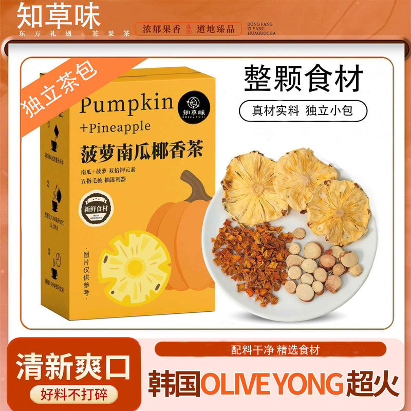 Pumpkin, Pineapple, and Coconut Flavored Tea with Real Ingredients, Wholesale and Dropshipping, a Great Health Product for Light Wellness Pumpkin, Pineapple, and Coconut Flavored Tea with Real Ingredients, Wholesale and Dropshipping, a Great Health Product for Light Wellness