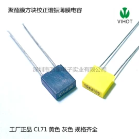 薄膜电容器;电阻器;陶瓷电容器
