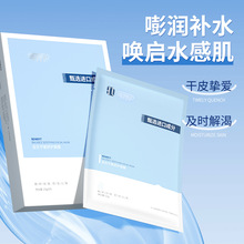 韩伦美羽益生平衡舒护面膜女补水保湿提亮肤色滋润胶原蛋白面膜