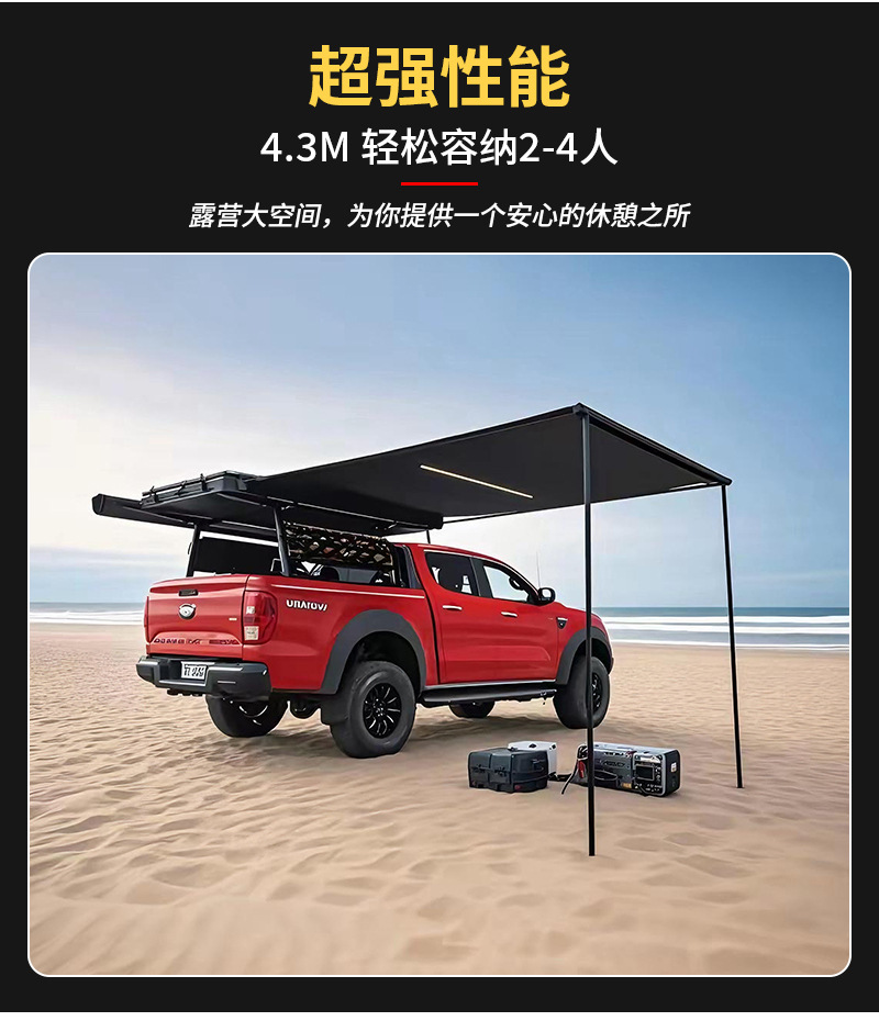 Car Tent, Car Side Awning, Outdoor Rainproof Camping Self-Driving Travel Equipment, Car Side Canopy