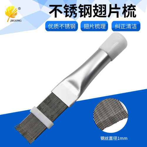 Wholesale stainless steel fin comb, air conditioning fin condenser comb, refrigeration repair tool warp cleaning brush