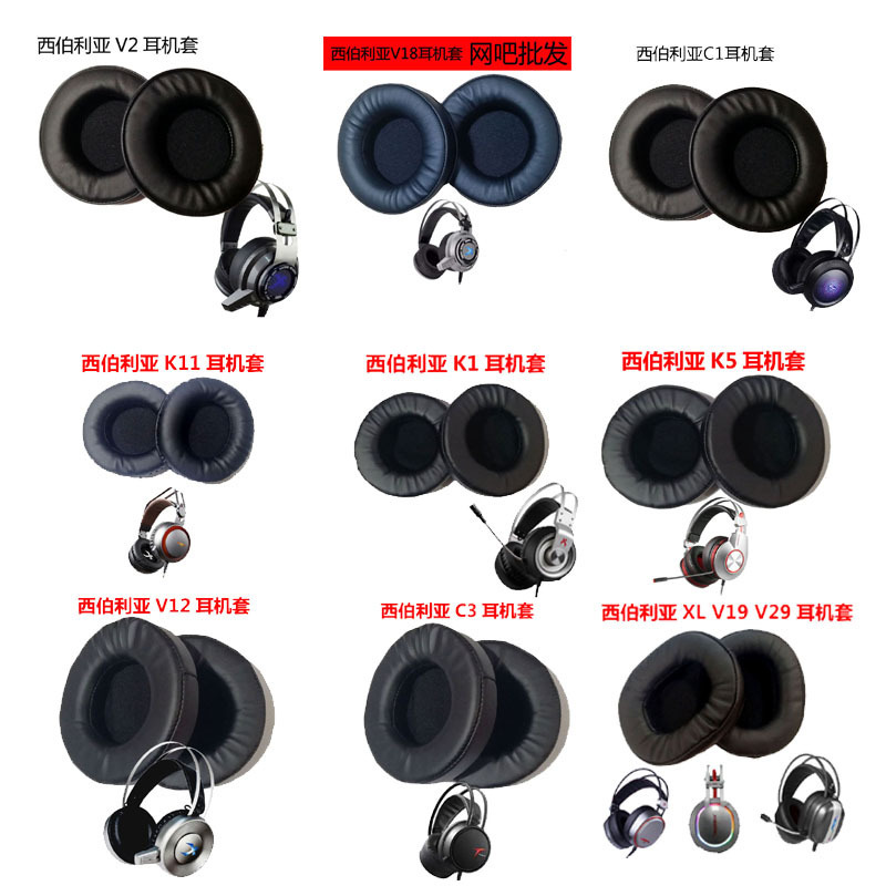 Suitable for Siberia V2 V10 V18 V12 C1 K11 K5 XL V29 earphone case leather case sponge Suitable for Siberia V2 V10 V18 V12 C1 K11 K5 XL V29 earphone case leather case sponge