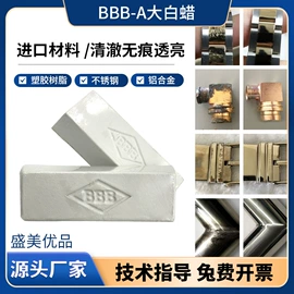 抛光膏;抛光轮;超声波清洗剂