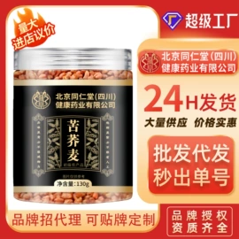 代用/养生茶;其他药食同源;运动营养食品