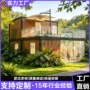 双层钢结构移动模块化度假屋