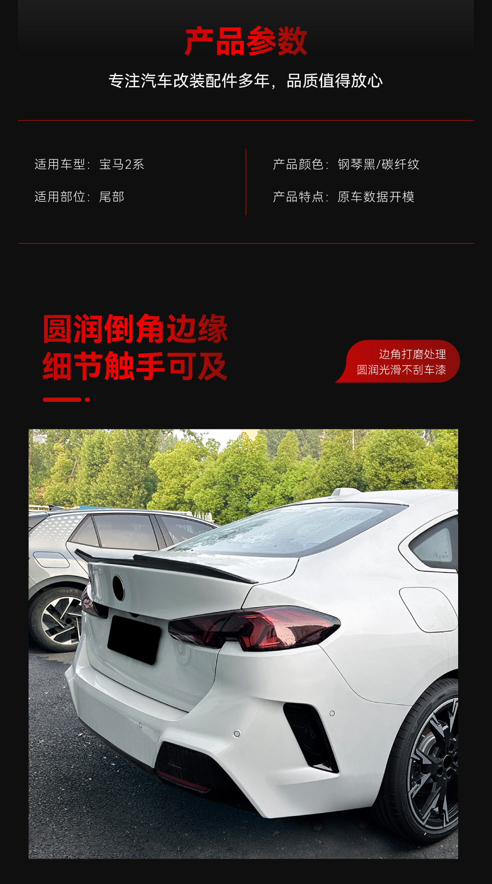 Suitable for 2024+ Bmw Bmw 2 Series F74 225I 235I Psm Style Rear Wing Fixed Wing Cross-Border Modification Parts