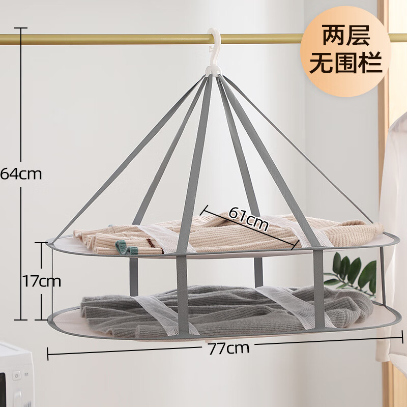 家庭用シンプルな衣類乾燥ネット、靴下乾燥バスケット、ウールセーター平置き物干しラック、二層物干しバスケット、シンプルなガードレールなし|undefined
