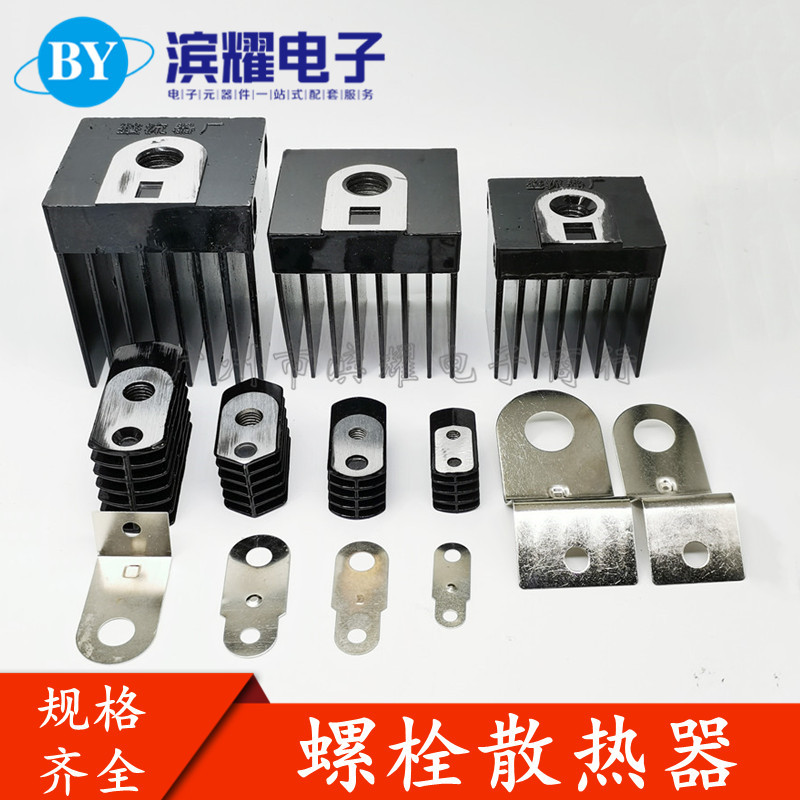 上海整流器螺栓散热器KP ZP KS 螺旋散热板铜片散热片冷却片