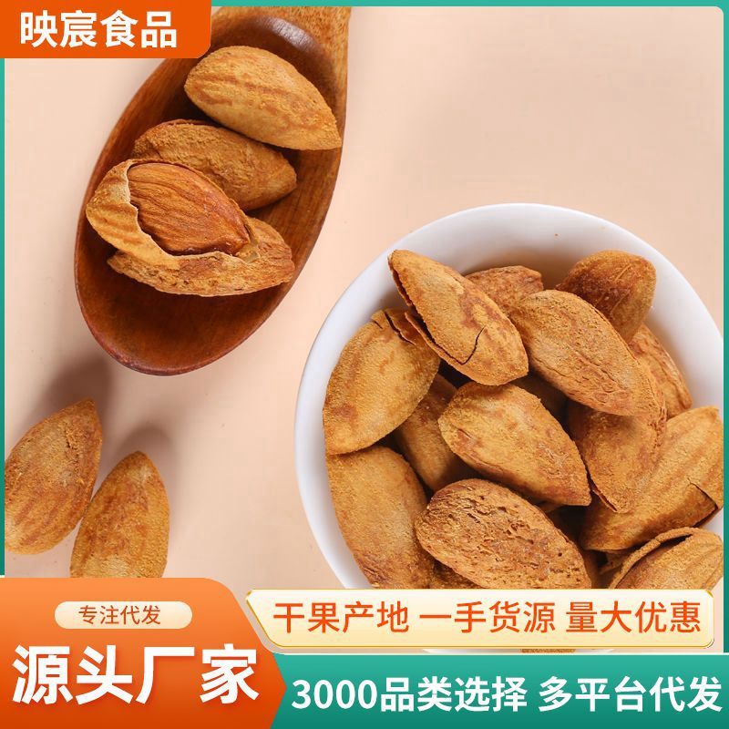 アーモンド500g、アーモンド、バタム、ナッツ、乾燥果物、ベーキング、妊婦向けナッツスナック、妊婦向けスナック|undefined
