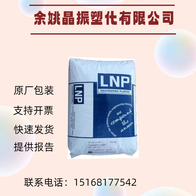 PEEK 基础创新塑料(美国) LFL-4031 BK 注塑级电子电器部件;家电