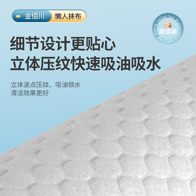 吊り式乾湿両用怠け者雑巾キッチンペーパータオル使い捨て皿洗い布百潔吸油吸水紙雑巾|undefined